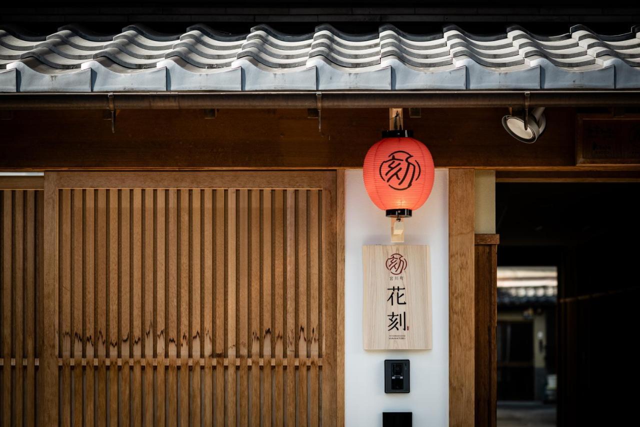 Hanatoki Machiya House Kyōto Esterno foto